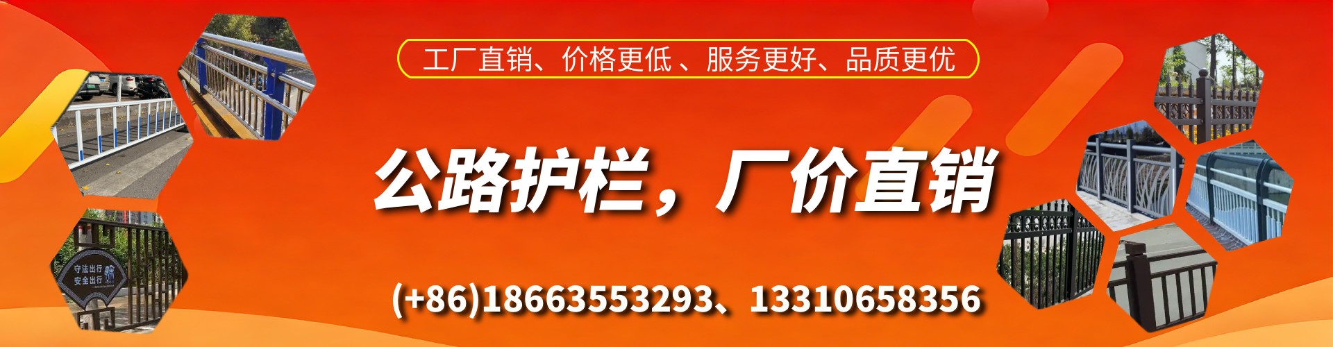龙海公路护栏生产厂家